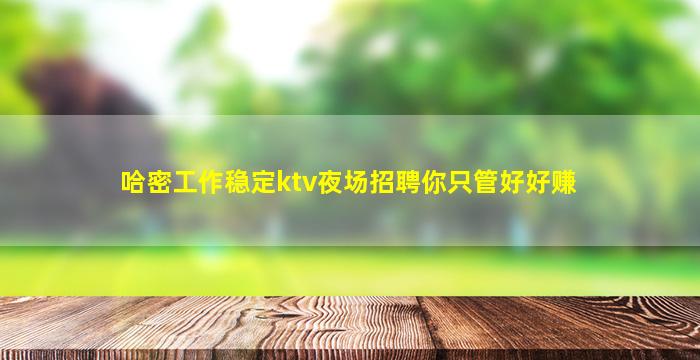 湖北KTV招聘