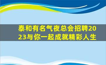 保定酒吧招聘