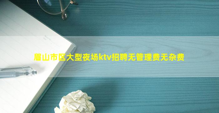 营口夜总会招聘